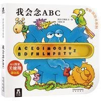 我会念ABC