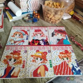 漫画《梦幻高中生》六本全套