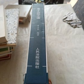 老子为政之道