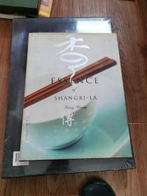 essence of shanghai 香格里拉国际酒店主厨食谱介绍