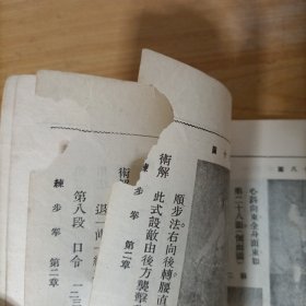 少林正宗练步拳