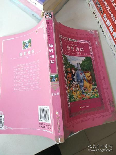 名师推荐课外阅读丛书：欧·亨利短篇小说（学生版）