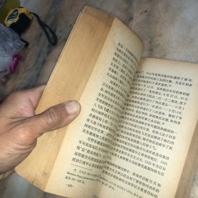 第二次世界大战史（1939-1945年）第五卷