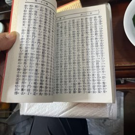 海市鶯花（上下）