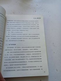 理财工具箱：跟刘彦斌学理财