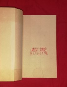果戈理小说戏剧选（网格本）人民文学出版社（精美插页）初版本1963年