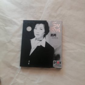 苏芮 经典精选 cd