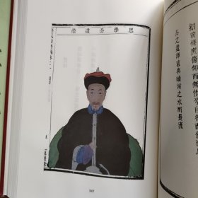 中国珍稀家谱丛刊： 彩绘宗谱：剡北灵芝乡黄氏宗谱3卷、蒋氏宗谱蒋渭臣编4卷(