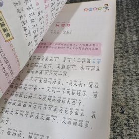 让孩子受益一生的经典名著《爱的教育》