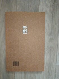 中国印谱全书：赵撝叔