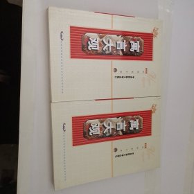 寓言大观（上下）