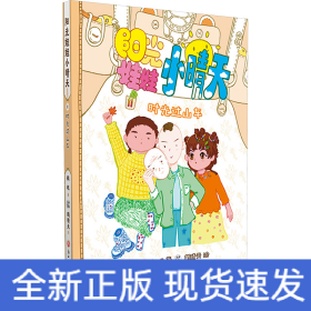 时光过山车