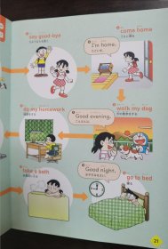 英语图鉴(哆啦A梦版)带发音笔