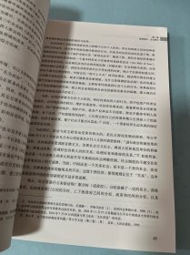 大国治理：国家治理体系和治理能力现代化