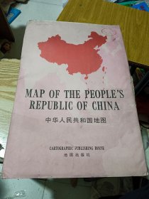 中华人民共和国地图（中英文对照） 地图未使用