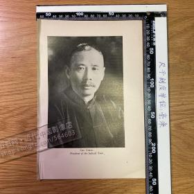 1935年出版物老照片印刷品——司法院长、湖北广济(武穴)人居正，监察院长、陕西三原人于右任（正背面）[CA02+A0045］