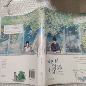 她的小梨涡