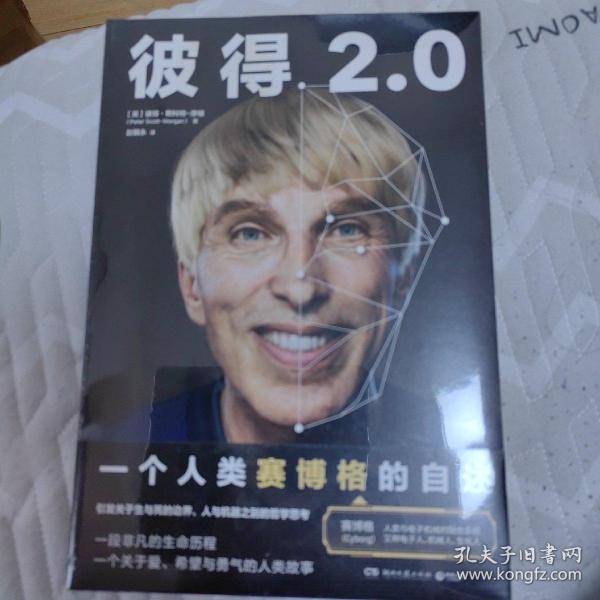 彼得2.0（比科幻小说更大胆的真实故事，一个人类赛博格的诞生记）