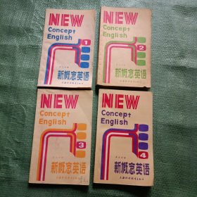 新概念英语（1.2.3.4 ）英汉对照