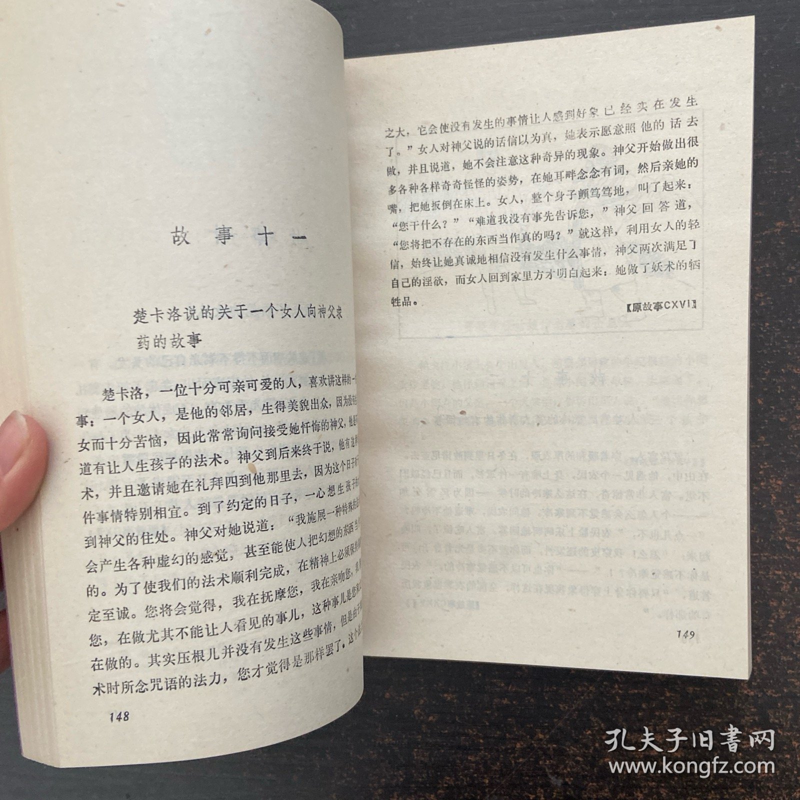 后十日谈
