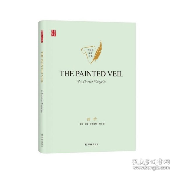 面纱THEPAINTEDVEIL英文原版