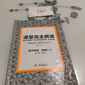 王后雄学案