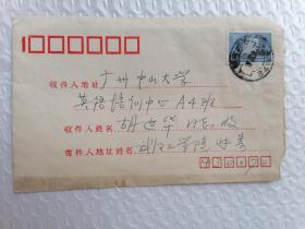 实寄封：中国人民邮政8分邮票1980年