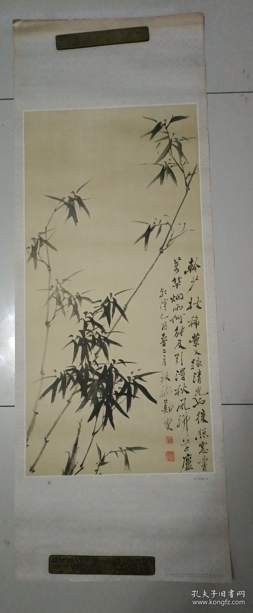 中国年画：竹·郑板桥作 山西省博物馆藏·山西人民出版社 1980年10月一版一印