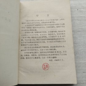《英汉对照内科疾病诊断要点及治疗原则》