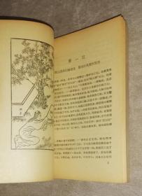 红楼梦（全三册）人民文学出版社（初版本）海量插页（启功注释   周汝昌校订标点）