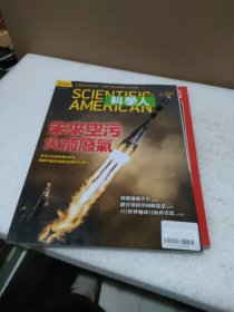 科学人杂志 2021年4月【品如图】