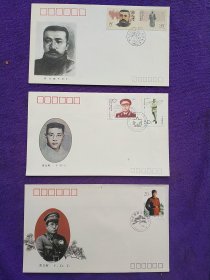 纪念信封邮票3个。