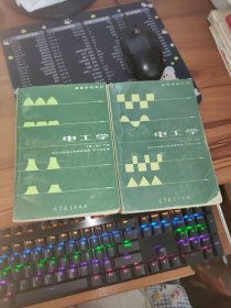 高等學(xué)校教材 電工學(xué)（第二版）上下冊 2本合售