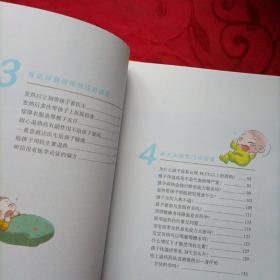 崔玉涛图解家庭育儿：1-10 缺3【共9本合售】