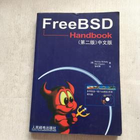 FreeBSD HandbooK(第二版)中文版.含盘