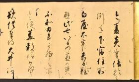 大谷永庵行草书法手卷