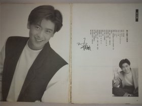 林志颖16开封面+彩页+拉页海报
