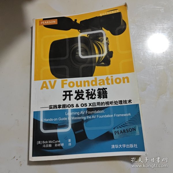 AV Foundation 开发秘籍：实践掌握iOS & OS X应用的视听处理技术