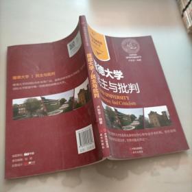 民主与批判 : 隆德大学