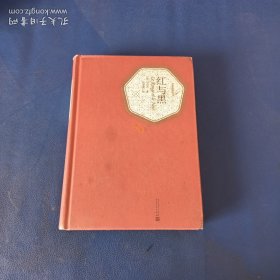 红与黑