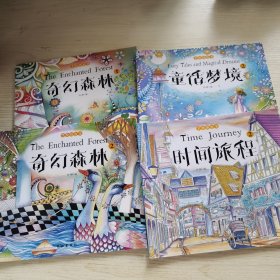 【4册合售】手绘填色书 宝宝基础涂色书画画填色本 3-6岁儿童益智游戏书创意涂色画书籍