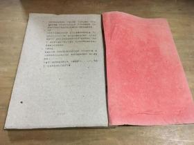 1959年度制革工艺专业毕业生专题试验报告