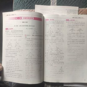 我的作业数学(BS)八年级下册(教师用书)