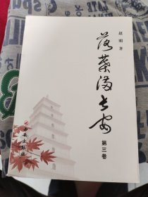 落叶满长安