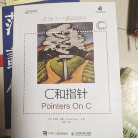 C和指针