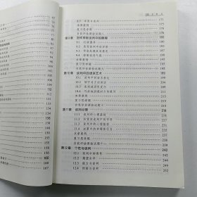 【正版二手】现代商务谈判第四版9787565438813