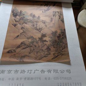 老挂历一一2002年《墨钦》故宫藏画精品，宣纸仿真画(7张全)大尺寸