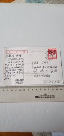 少见早期1983年中国灭蟑大王~胡修元明信片信札，无锡江阴人