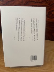 殊方未远：古代中国的疆域、民族与认同（毛边本）