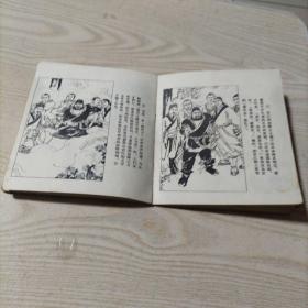 连环画水浒中的投降派宋江